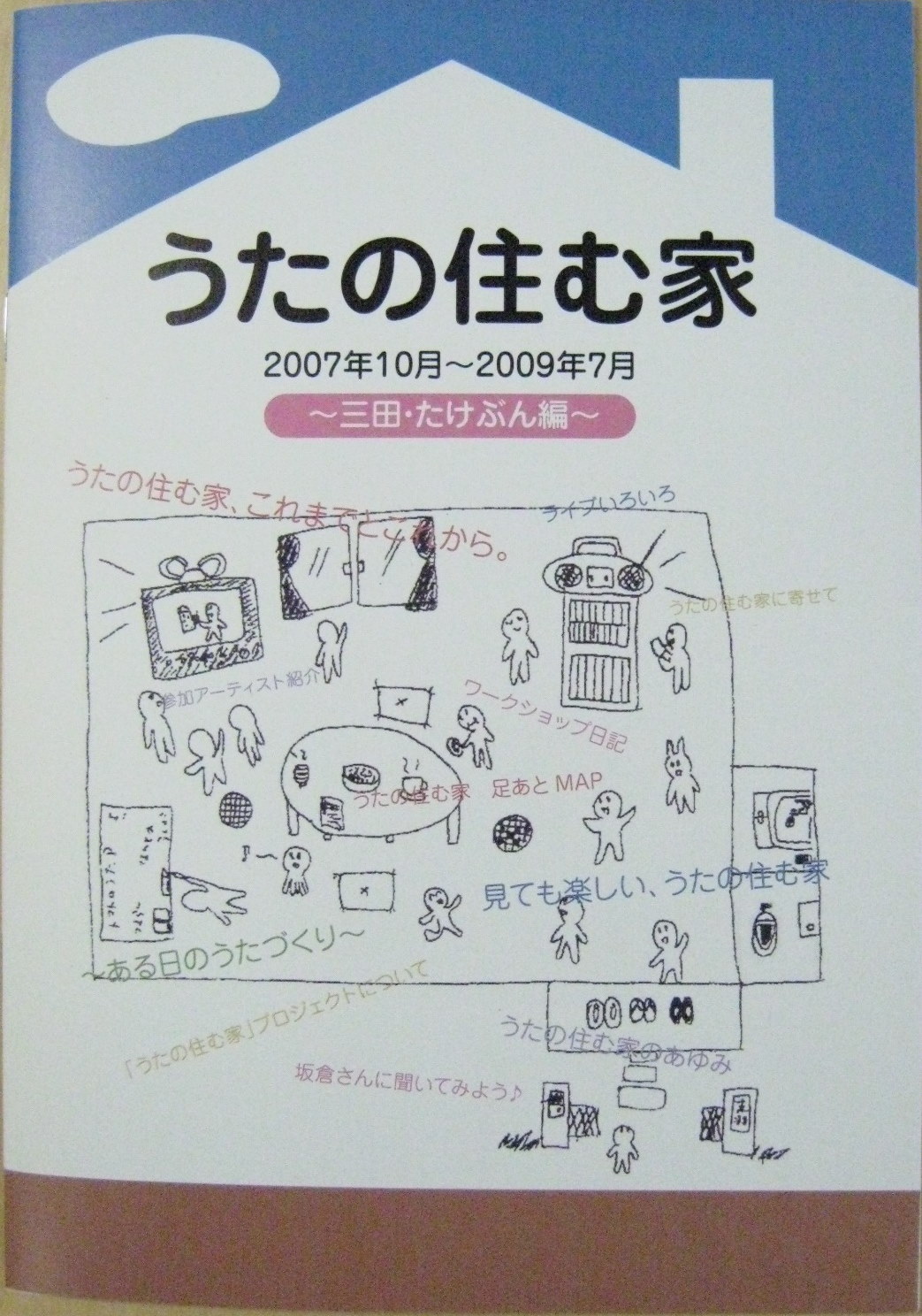 記録集画像1